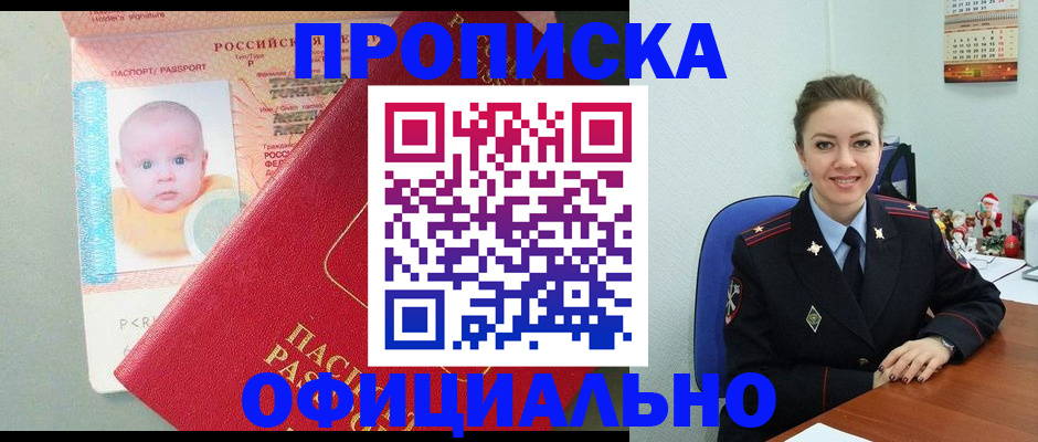 временная регистрация поиск в Кинеле