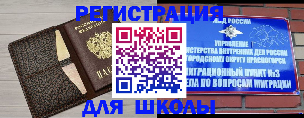 прописка в Кинеле